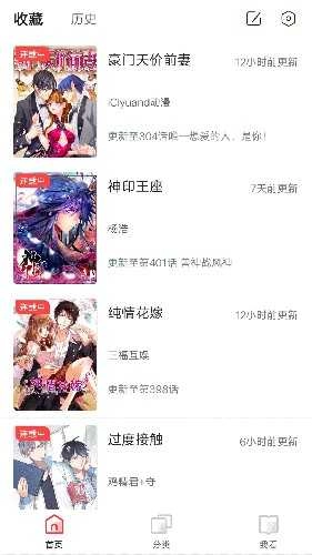 竹鼠漫画大全免费原版图2