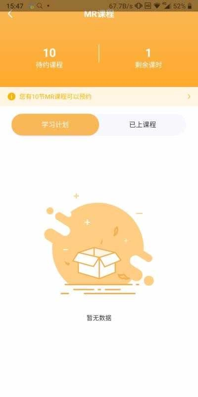 全景未来校官方最新版图3