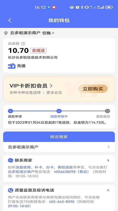 慧生活798免费版图3