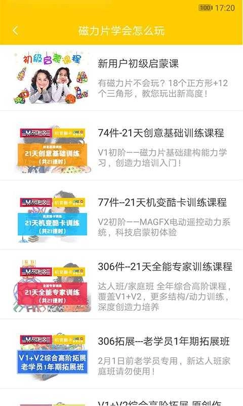 机变酷卡安卓官方版图3