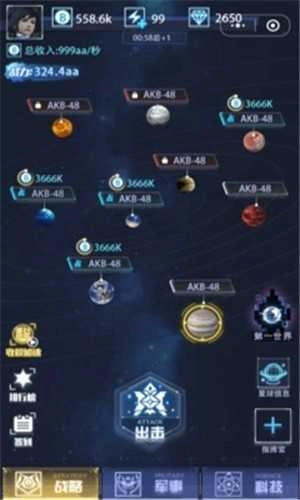 宇宙合成大战安卓官方版图1