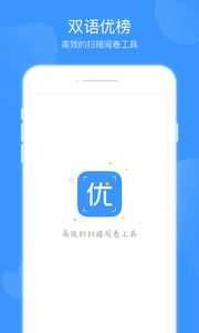 双语优榜手机正版