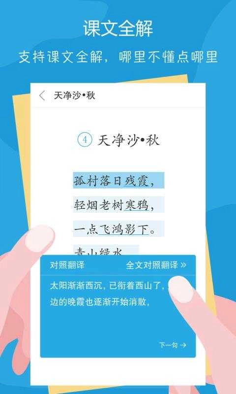 语文100分官方正版图3
