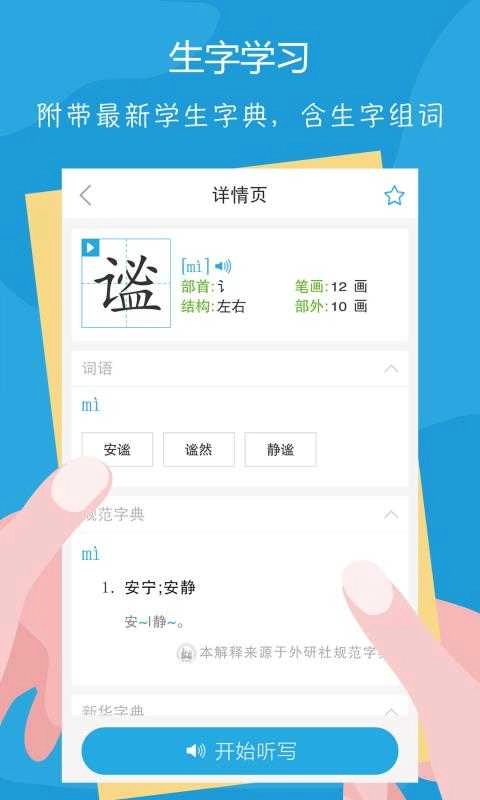 语文100分官方正版图4