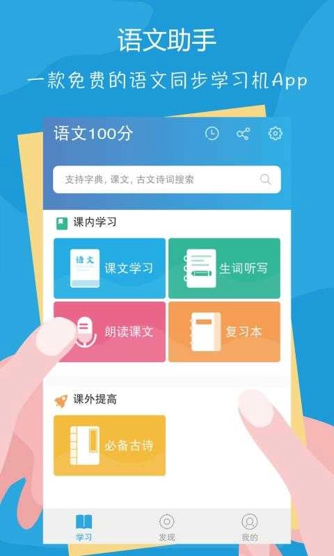 语文100分官方正版图2