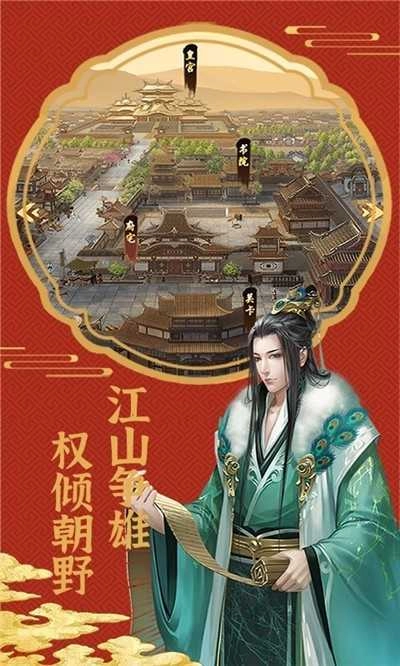 江山官斗手游免费版图2