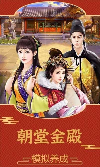 江山官斗手游免费版图1