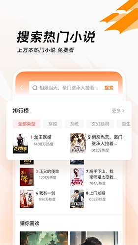 闪电搜索免费原版