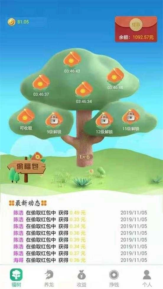 玩赚大作战无广告版图3