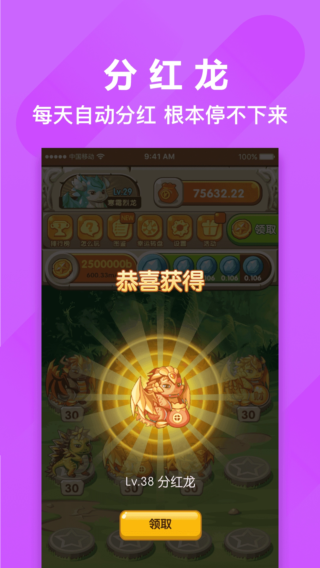 恐龙有钱手游版图4