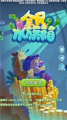 全民水族箱手游免费版图2