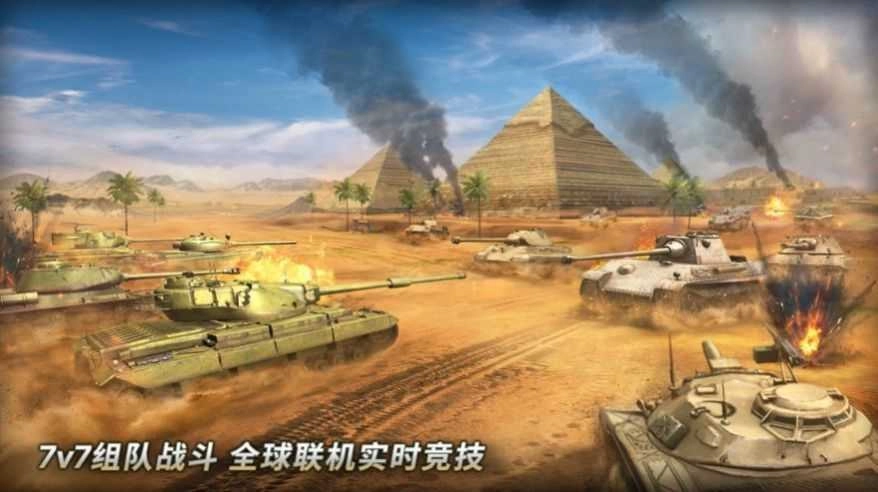 坦克要塞(Tank Fortress)手游直装版