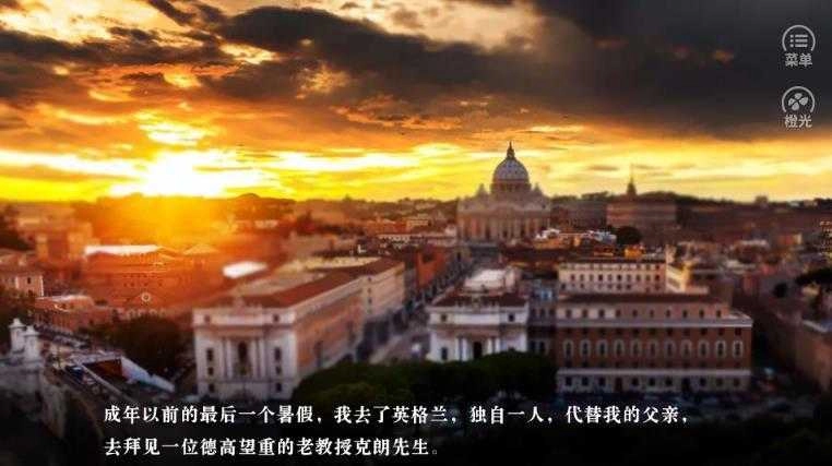 鲸落橙光安卓直装版图3