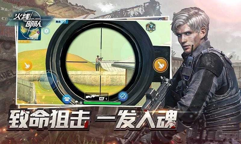 火线部队最新版图2