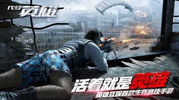 代号英雄国际版图1