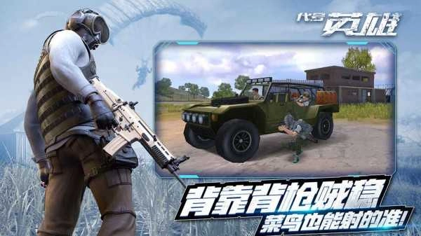 代号英雄国际版图4