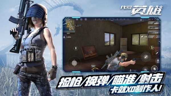 代号英雄国际版图3