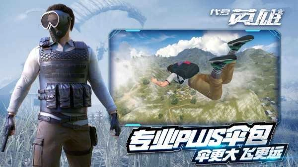 代号英雄国际版图2