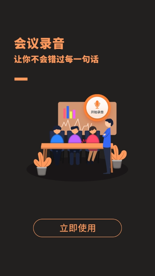 超级录音无广告版图3