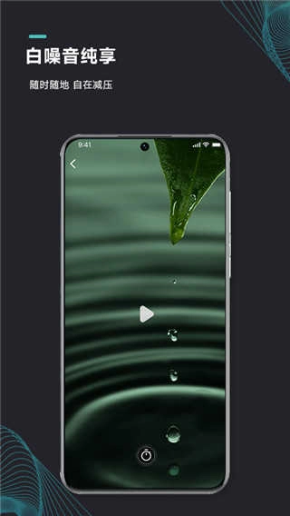 能量闹钟安卓免费版图2