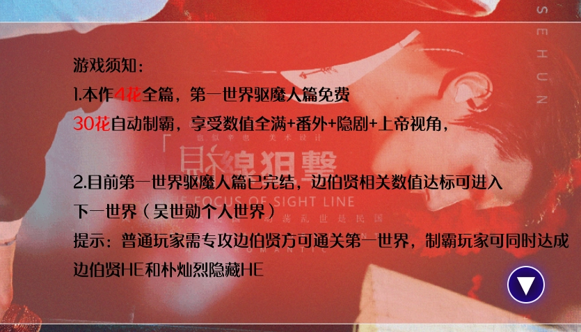 视线狙击安卓免费版图2