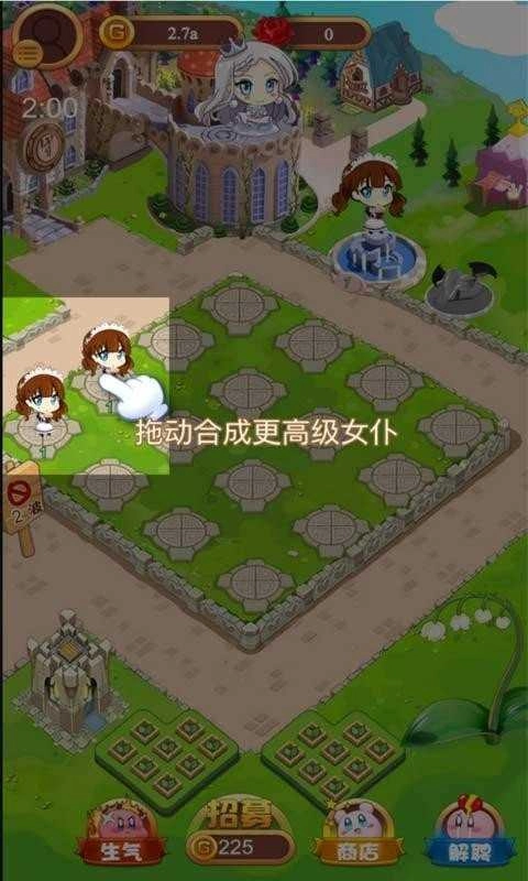 公主酱要挺住红包版图2