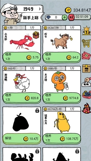 超级农场红包版图2