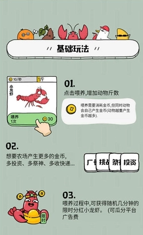 超级农场红包版图1