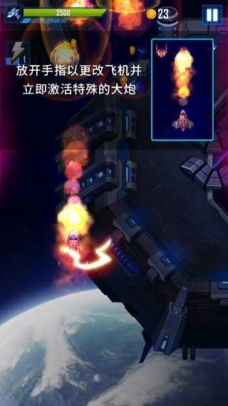 风翼射击汉化版图1