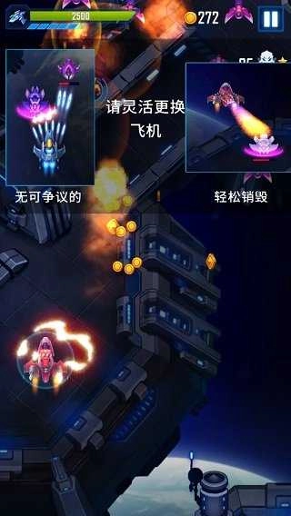 风翼射击汉化版图2