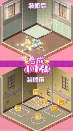 合成小小镇游戏图3