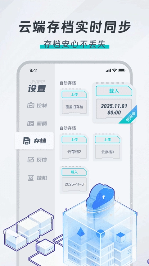 OKK云电脑手机版图1