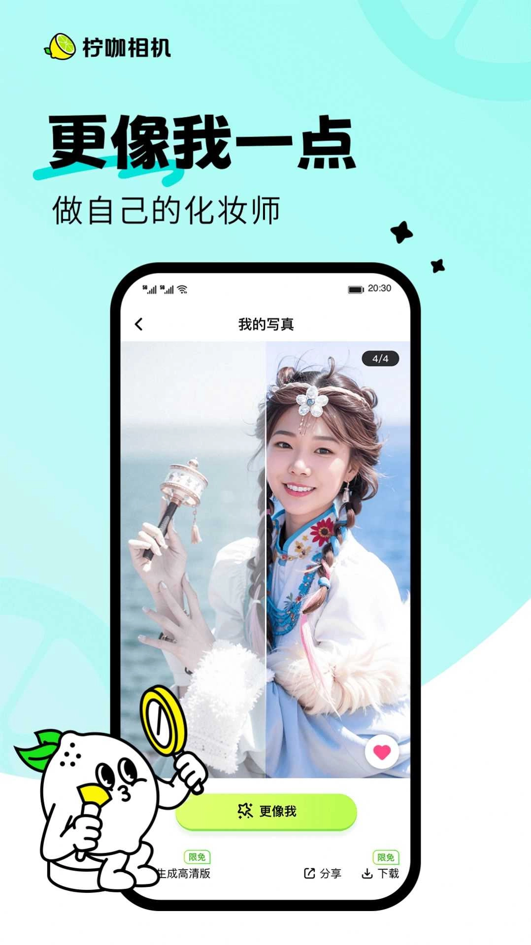 柠咖相机官方正版图3