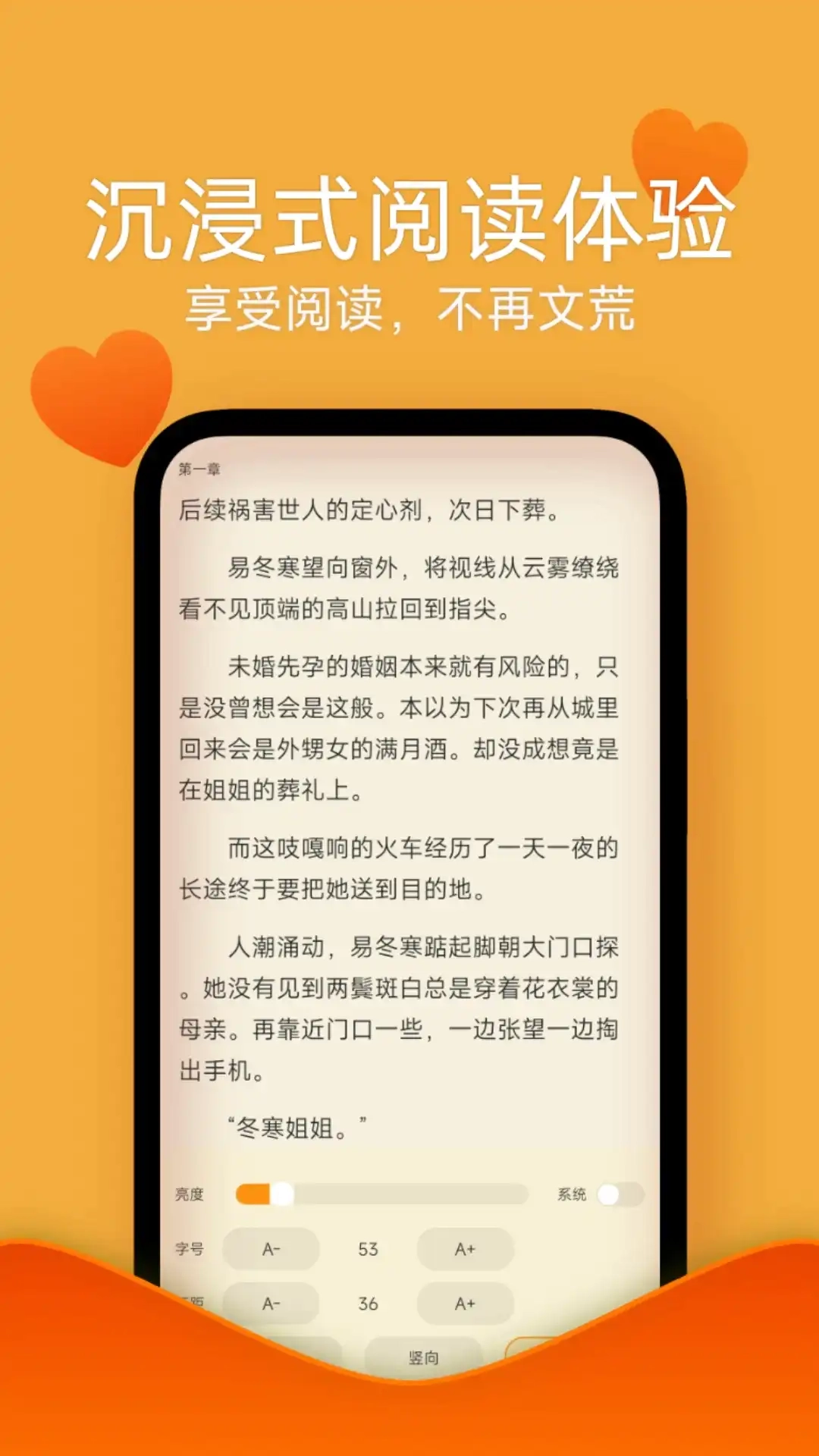 阅兔文学安卓免费版图2