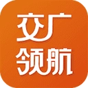 交广领航安卓免费版