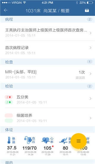 移睿医生原版图2