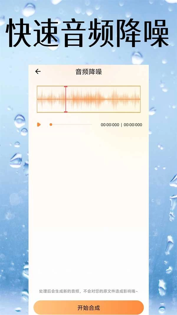 视频降噪手机最新版图4