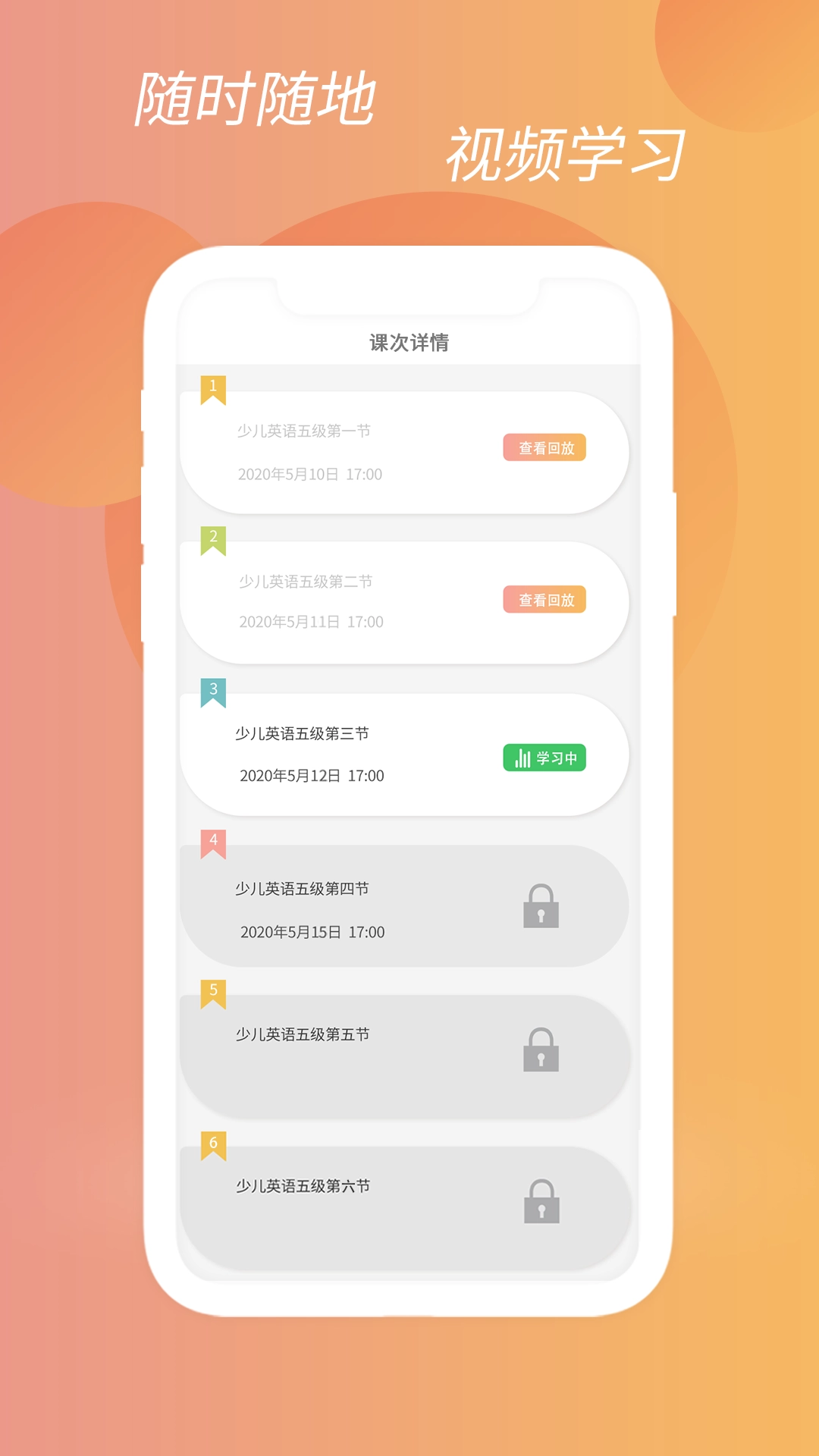朝夕课堂正版图2