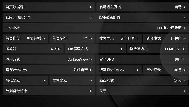 小苹果影视盒子tv手机版图4
