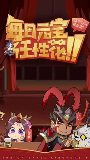 三国少年志2最新免费版图4