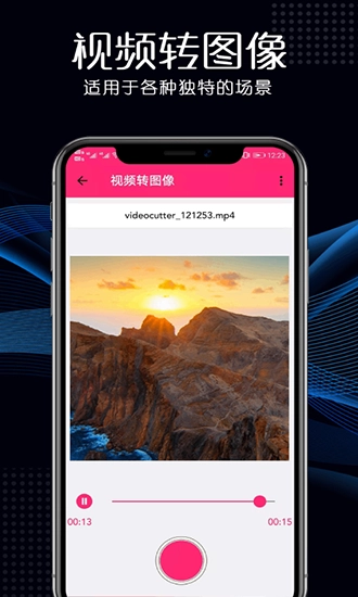 高清视频剪辑免费原版图5