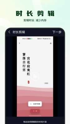 影集视频编辑手机免费版图4