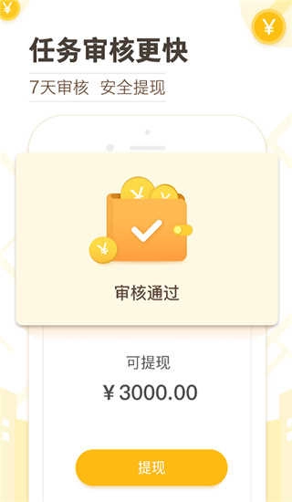 高德淘金官方正版图3