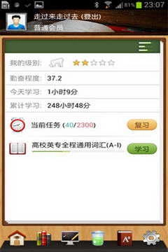易呗背单词手机版图4