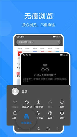 指点浏览器官方最新版图3