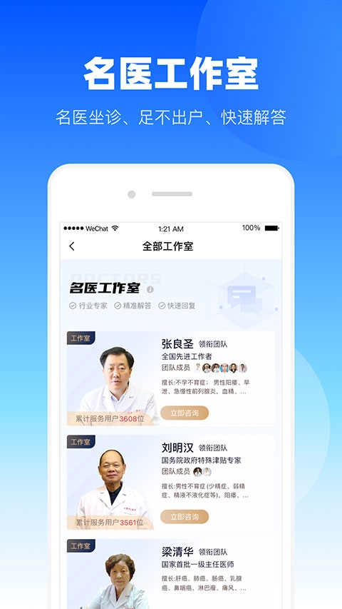 谷医堂健康免费原版图2