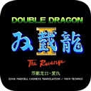 双截龙2汉化版