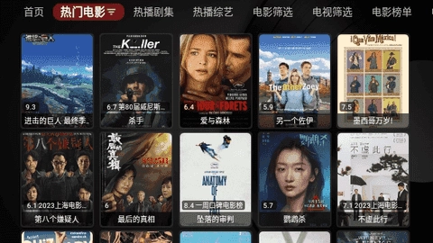 熊猫影视免费版图3