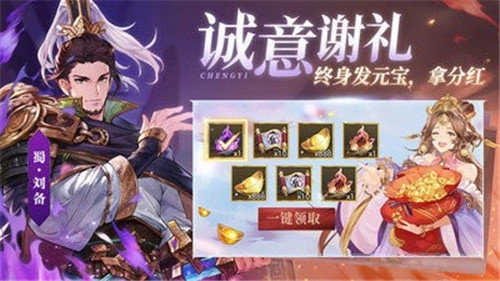 王牌三国志图3