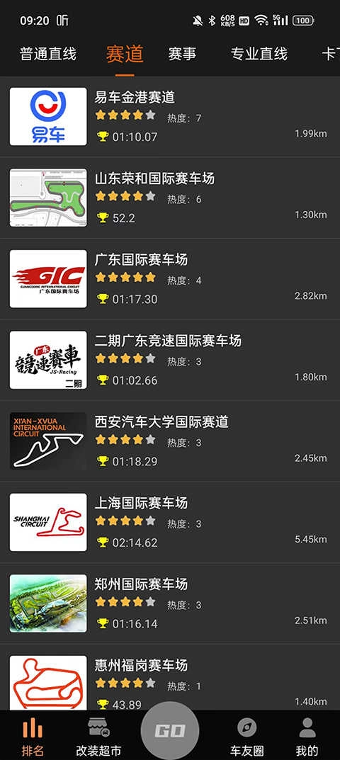 车涯免费版图2